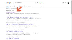 단축 URL 안전검사