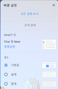 gmail new interface