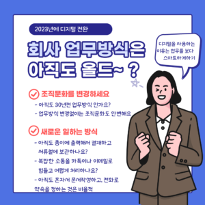 성격 기반의 새로운 일하는 방식 워크샵 002
