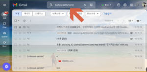 Gmail에서 기간을 설정하여 원하는 이메일 검색하기 1
