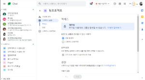 Google Chat에 새로운 스페이스관리자 기능 소개 1 Google Chat에 새로운 스페이스관리자 기능 소개 1