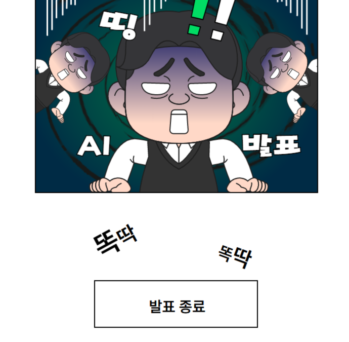 디지털 시대에는 MZ 신입사원이 업무를 잘합니다.