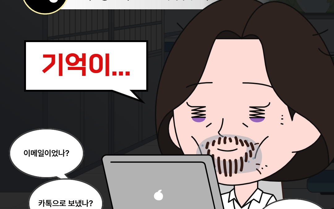 파트너와의 새로운 소통 공간 구글 스페이스