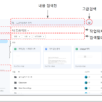 Google 드라이브 새로운 메뉴와 UI 사용방법 Google 드라이브 새로운 화면 UI