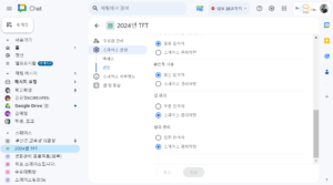 Google 채팅 추가적인 스페이스 관리자 지정