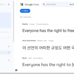 google fonts 사이트