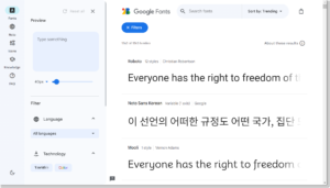 google fonts 사이트