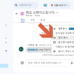 Google 채팅에서 특정 메시지 링크 복사하기 link