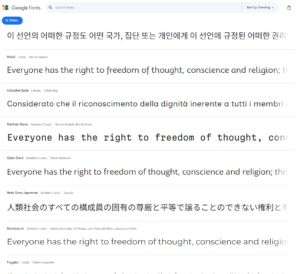 구글 폰트 사이트 탐색