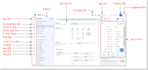 appsheet editing