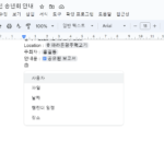 스크린샷 2023 12 19 195303