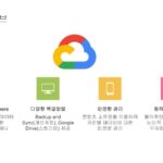 2024년 개인사용자 구글 드라이브 최신기능 사용방법 2024년 Google Workspace 구글 드라이브 특징