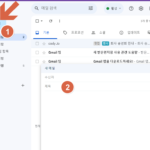 Gmail 새메일 작성하기