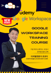 Google Workspace Training Udemy