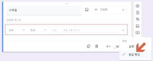 응답확인 사용자 화면