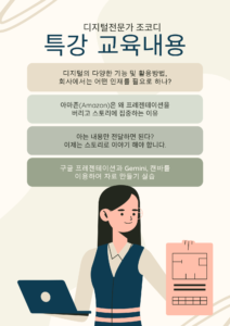 교수님이 감동하는 발표자료 만들기 특강 내용