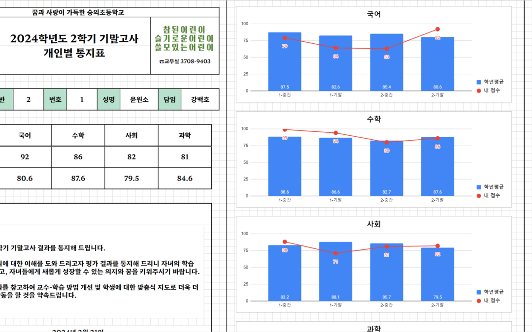 스크린샷 2024 03 15 182933