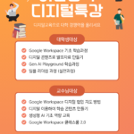 주황색 배경 아동 일러스트 학원 홍보 포스터