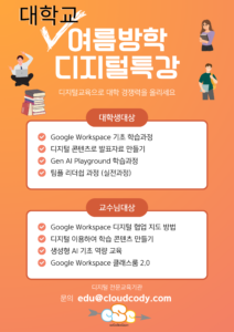 주황색 배경 아동 일러스트 학원 홍보 포스터