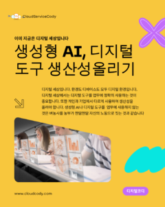 비판적 사고를 이용한 디지털 전환 방법3