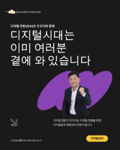 비판적 사고를 이용한 디지털 전환 방법5
