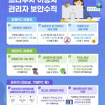KISA 브라우저 안전이용 캠페인 설명 beulaujeo anjeoniyong boansuchig.width 1000.format webp