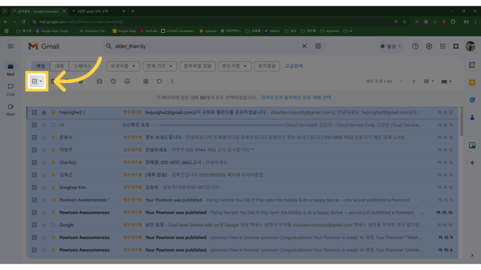 30 구글 워크스페이스 활용 단락 3 이미지 3