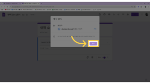 구글 설문지 게시 버튼을 클릭하여 설문 활성화하기