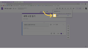 구글 설문지 설문 링크 주소를 짧게하기