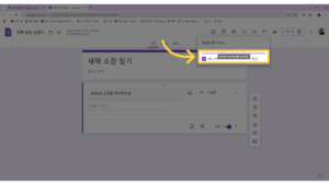 구글 설문지 설문지 링크를 복사