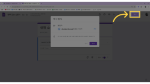 기r구글 설문지 게시 버튼을 눌러 응답자 지정하기