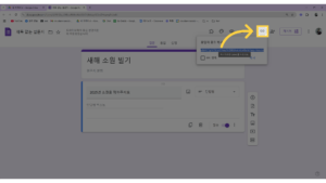 상대방에게 설문지 링크를 보내기 위해서 링크 클릭