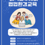 대학연구자를 위한 디지털 협업교육