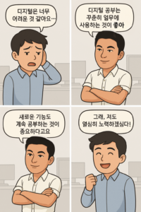 조코디의 디지털 공부 방법