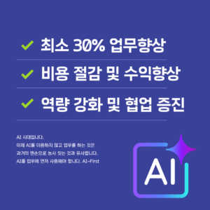 Gemini AI 직원 교육2