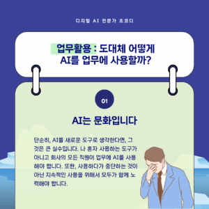 Gemini AI 직원 교육3