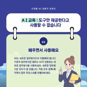 Gemini AI 직원 교육4