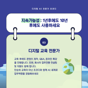 Gemini AI 직원 교육5