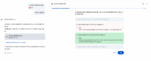 Google 생성형 AI Gemini에 가이드 학습 기능