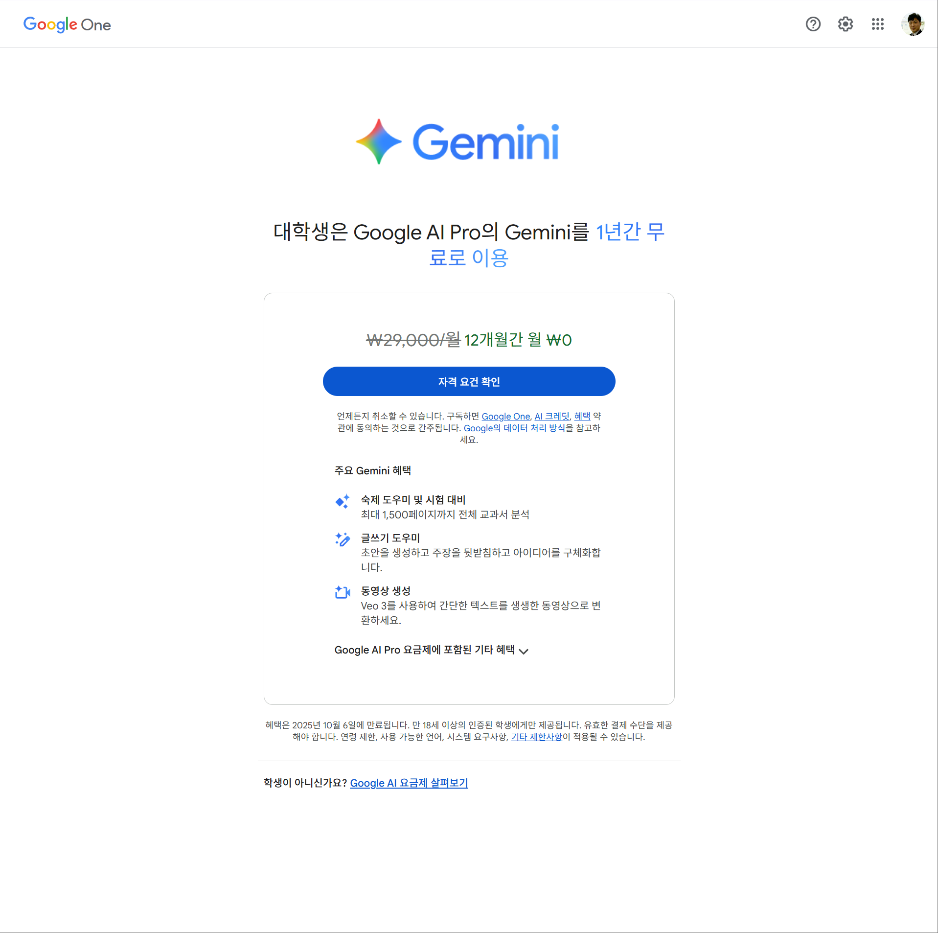 30 구글 워크스페이스 활용 단락 5 이미지 4