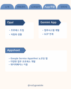 AI 전환(AX) (5)