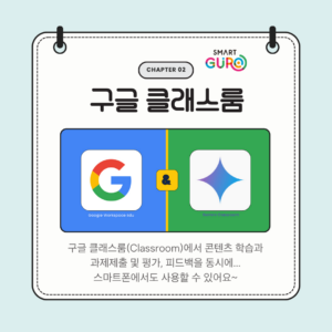구로구 거주 대학생 구글 Gemini 교육 (5)