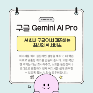 대학생 google Workspace Gemini 교육3