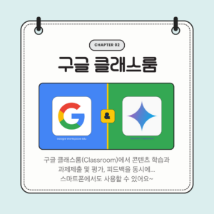 대학생 google Workspace Gemini 교육4