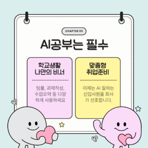 대학생 google Workspace Gemini 교육5