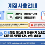 Google Gemini 무료 계정 신청