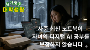 노트북 (1)