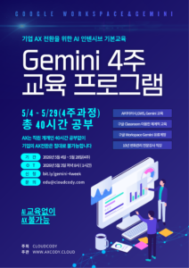 파란색 흰색 현대적인 AI 트렌드 세미나 포스터 파란색 흰색 현대적인 AI 트렌드 세미나 포스터