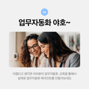 2구글 워크스페이스 Studio 업무자동화 집중교육 9월