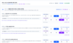 스크린샷 2026 10 30 072910